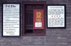 Ticket booth, Xian